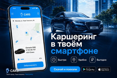 Screenshot: car-sharing app